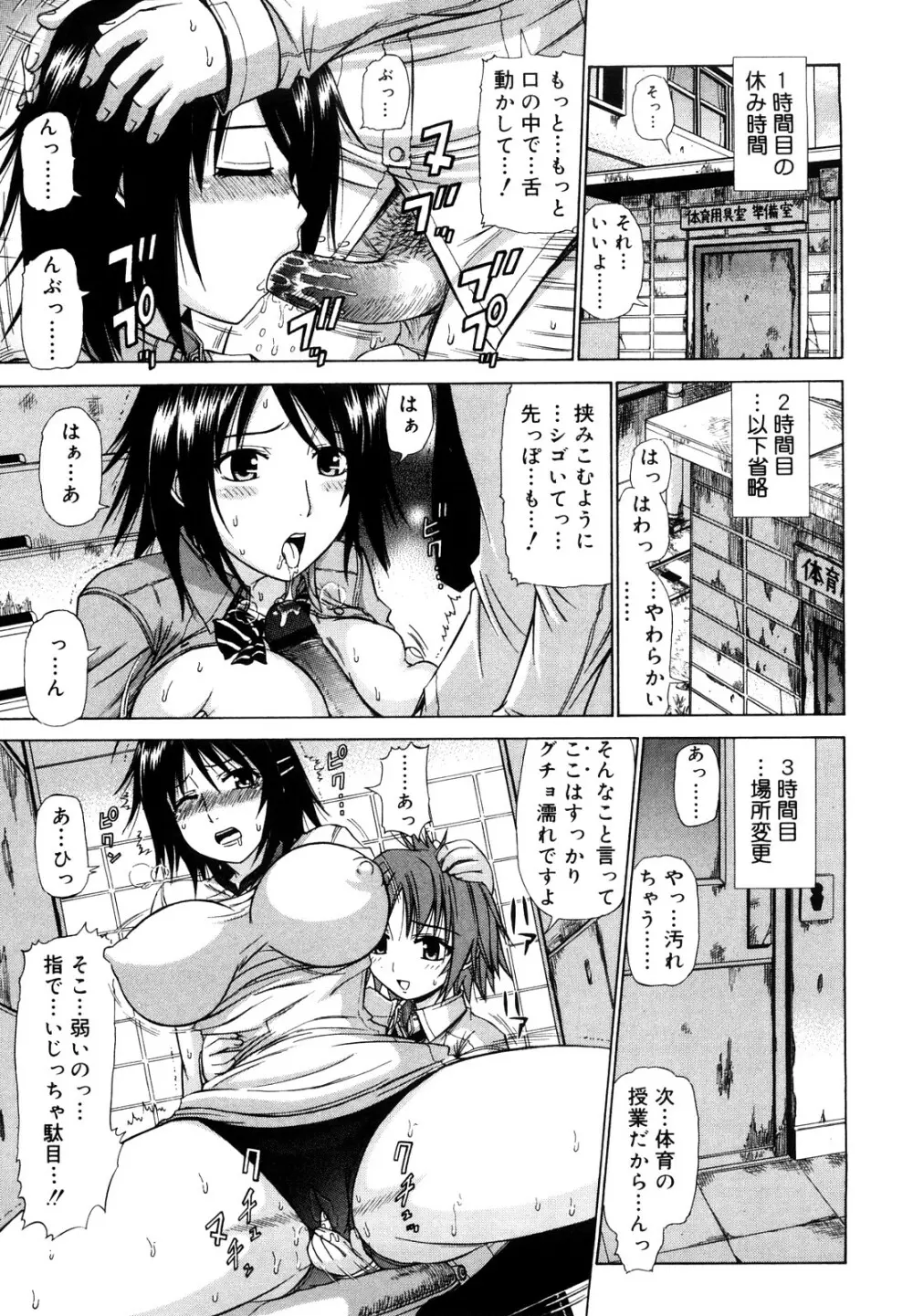 乳首勃ってきました 46ページ