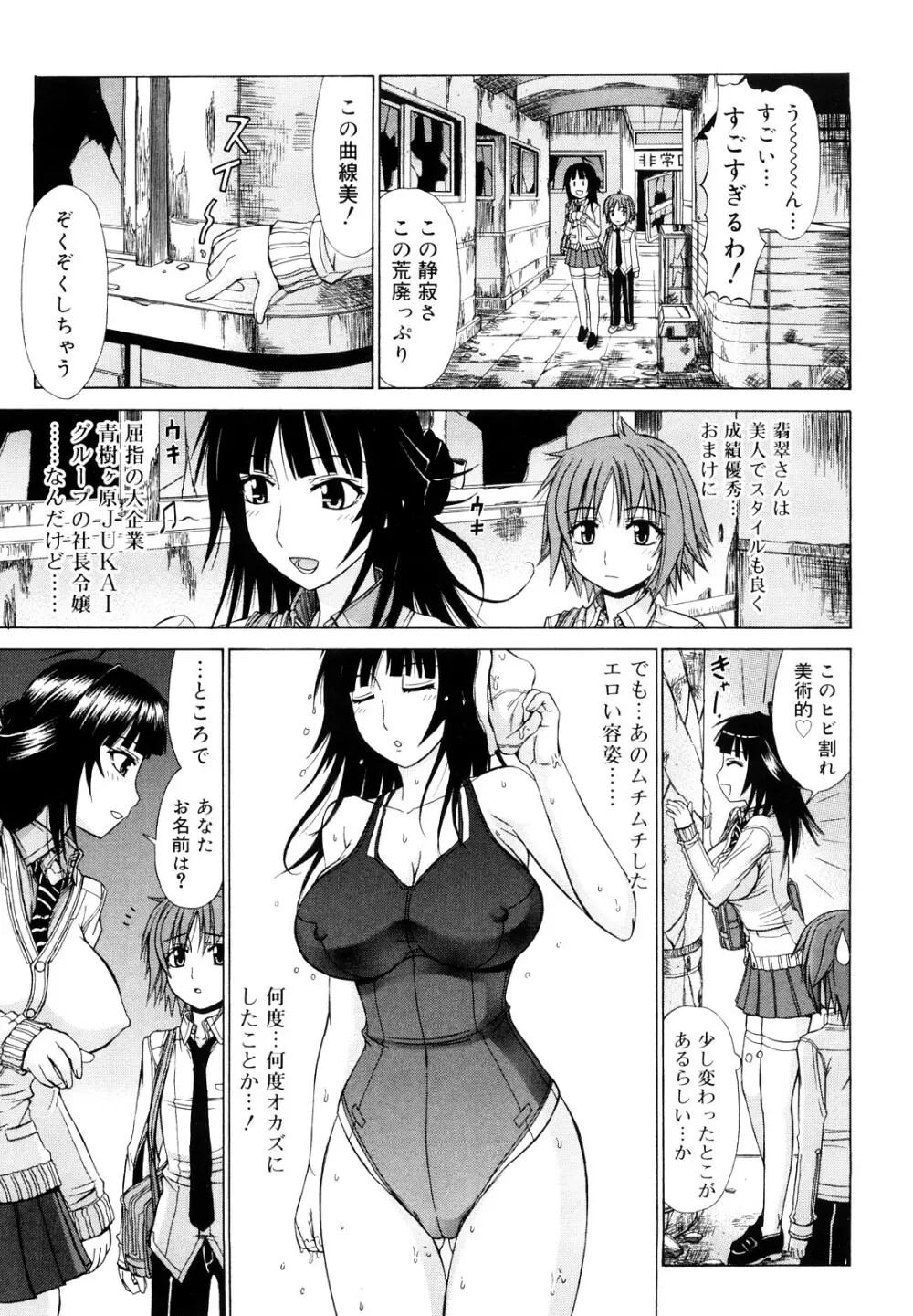 乳首勃ってきました 68ページ