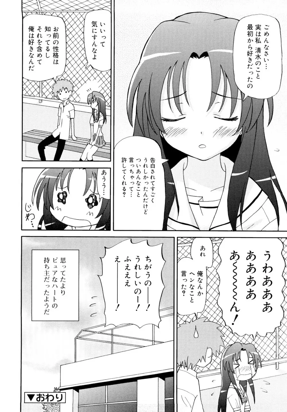 超満足デリバリー 115ページ