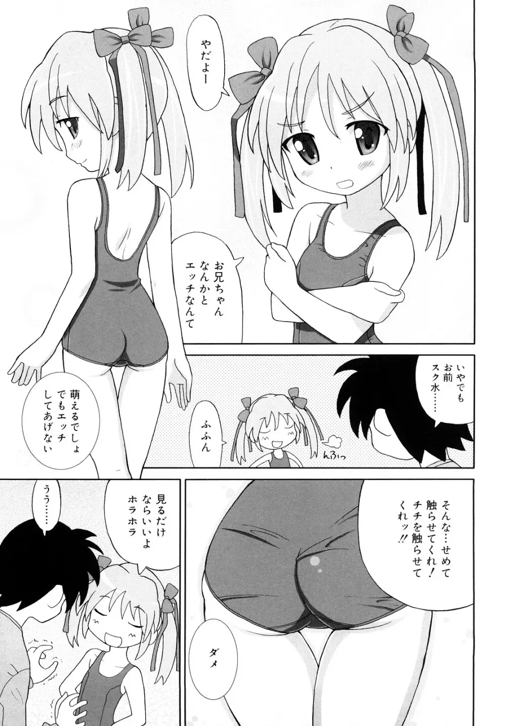 超満足デリバリー 140ページ