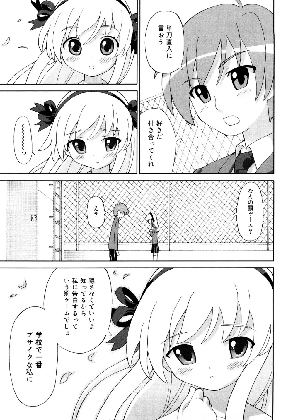 超満足デリバリー 156ページ