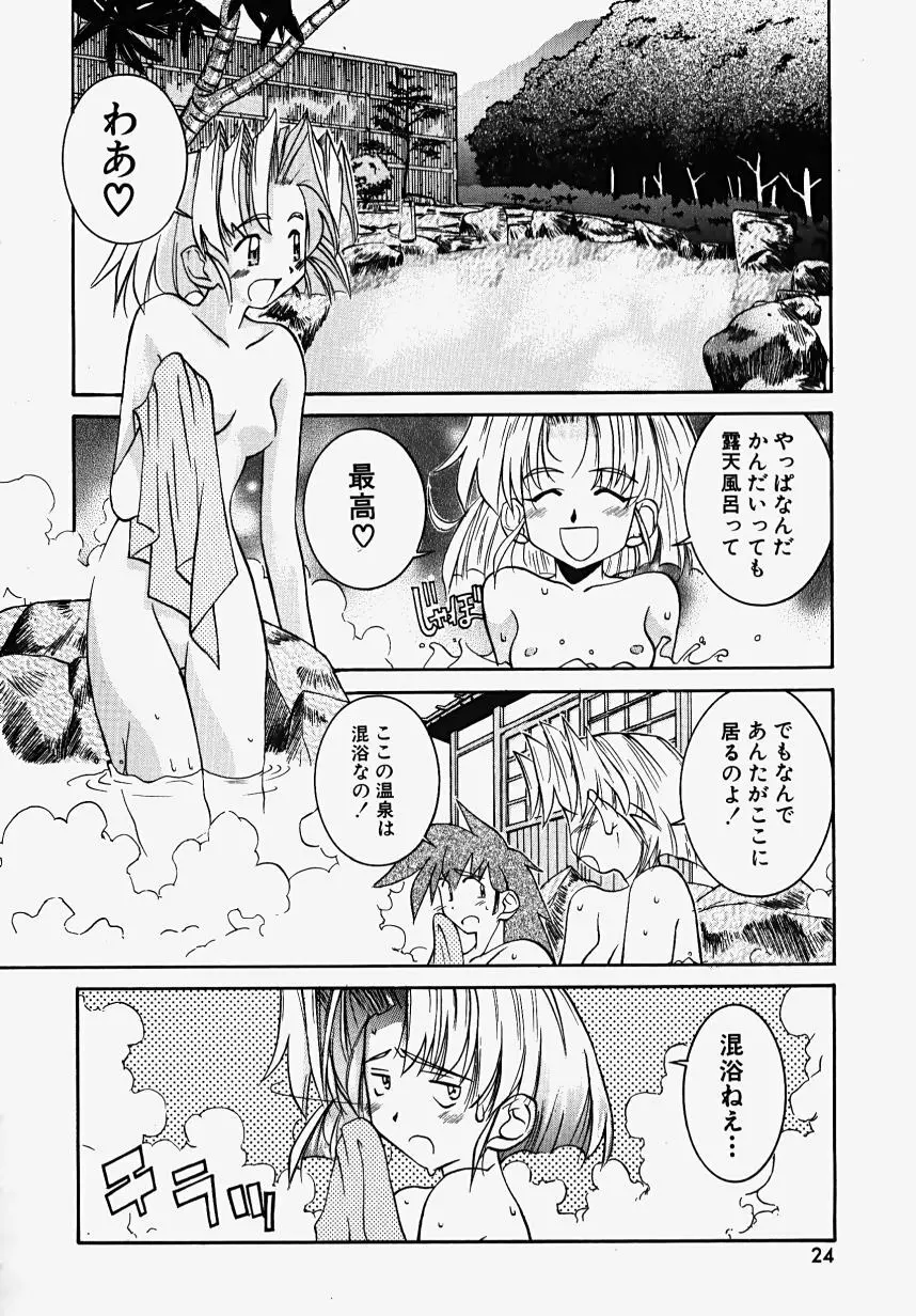 魔女の淫薬 26ページ