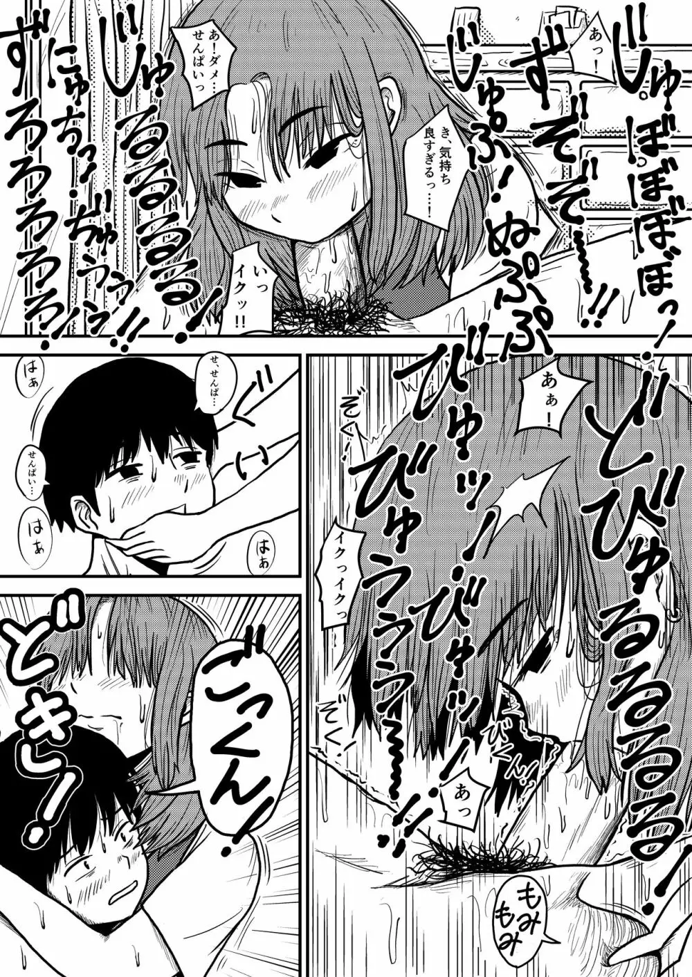 【4p漫画】憧れの先輩宅にエアコンを直しに行く話 2ページ