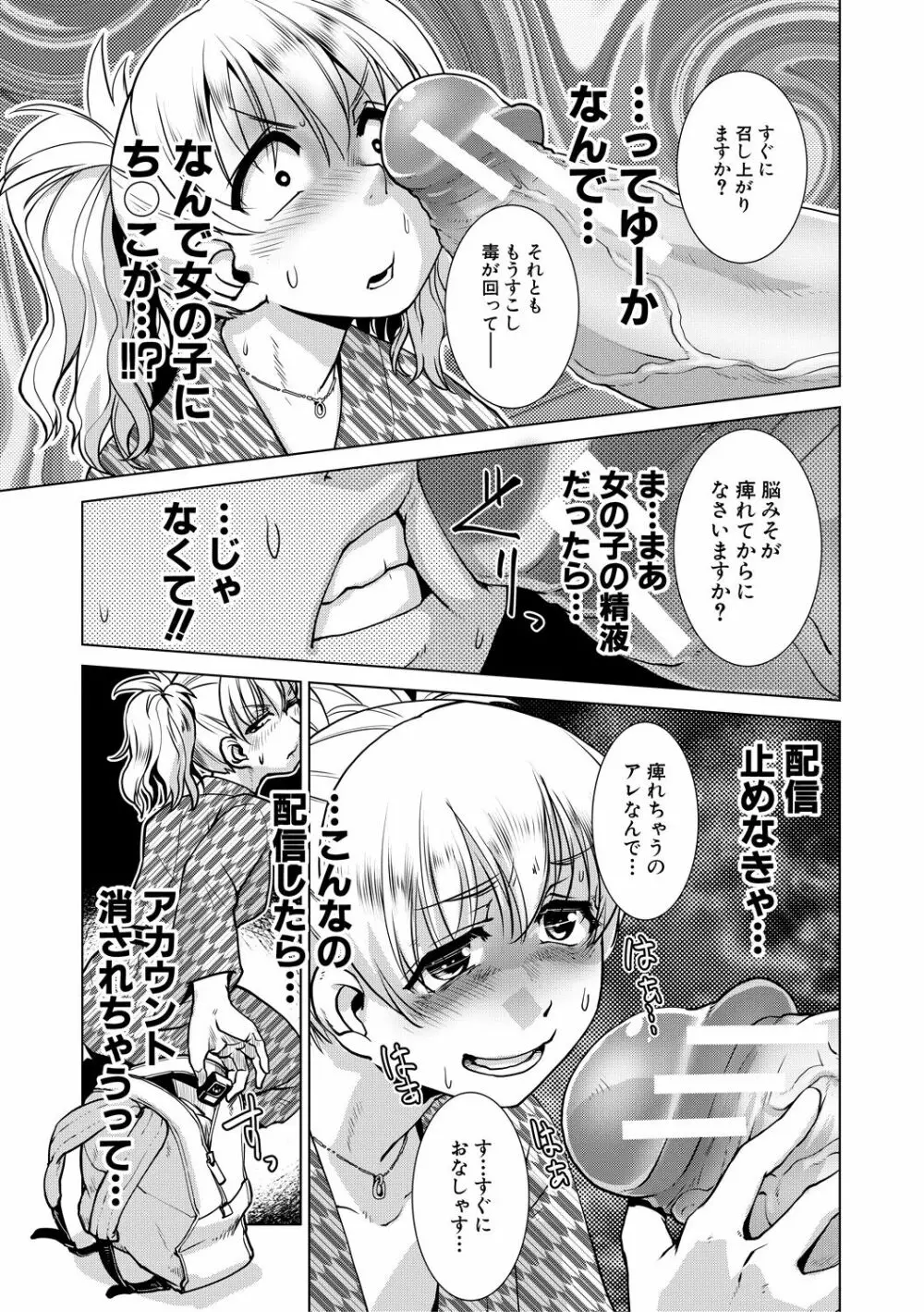 ふたなり女将の生ハメ繁盛記 111ページ