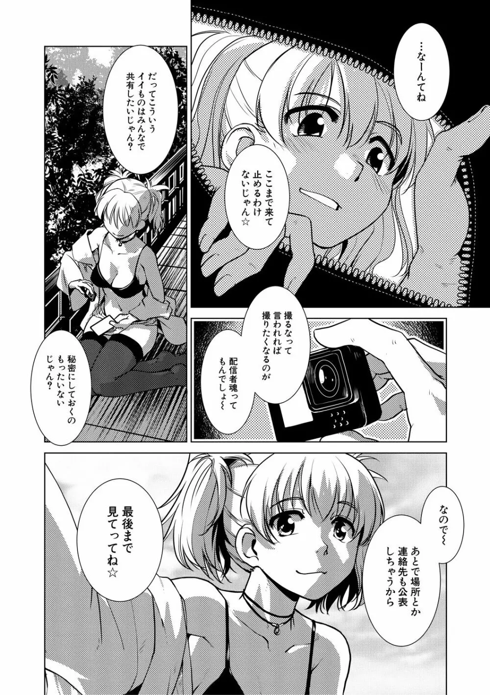 ふたなり女将の生ハメ繁盛記 98ページ