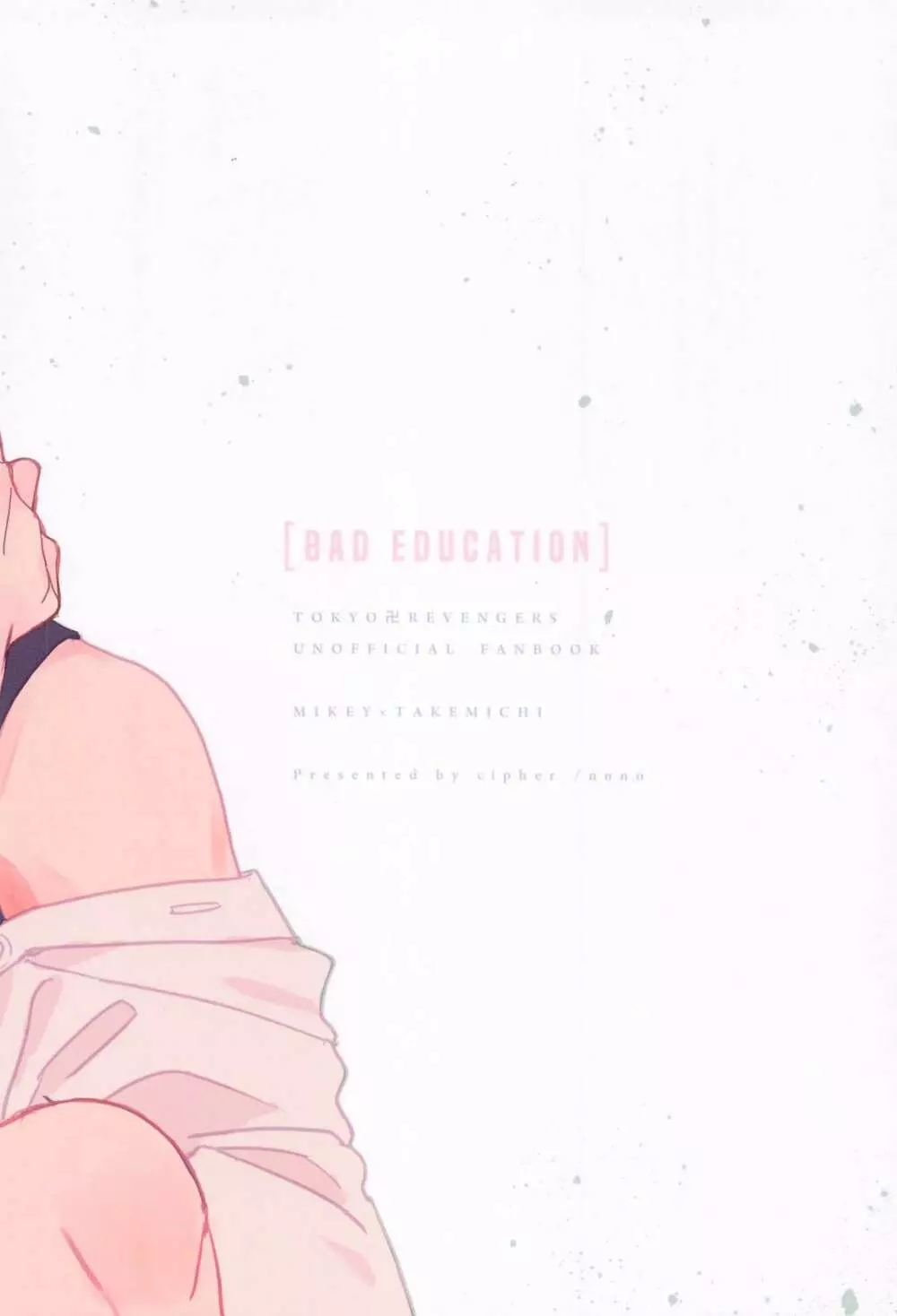 BAD EDUCATION 34ページ