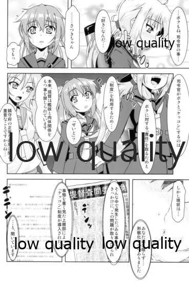 艦娘大海令総集編 101ページ