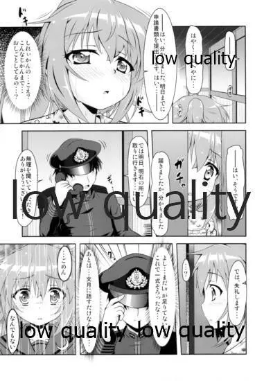 艦娘大海令総集編 42ページ