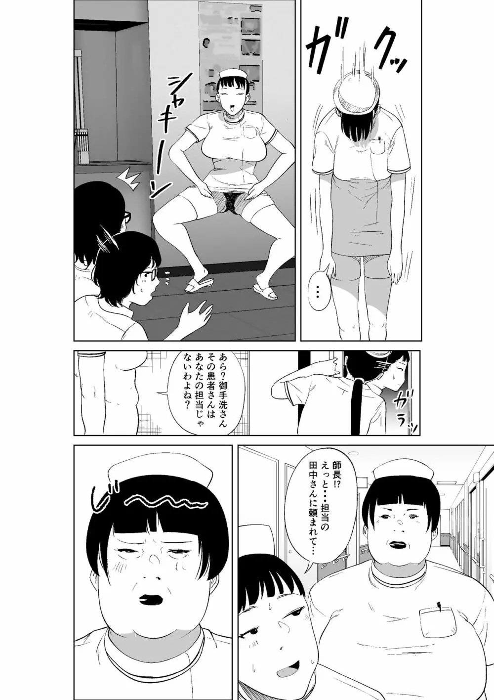 憑依能力者の友達とヤリまくる本 18ページ