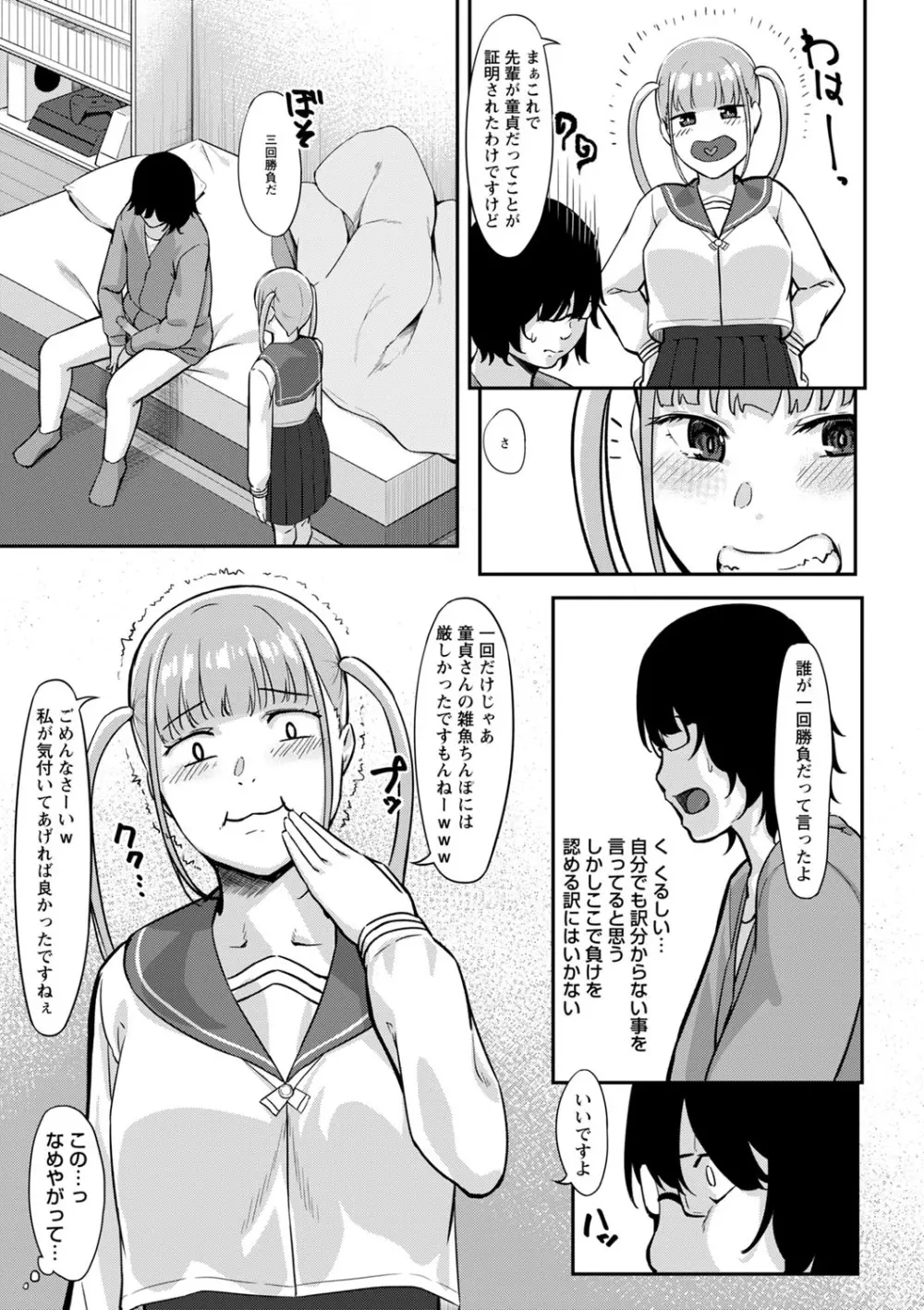 コミックトリガー vol.06 50ページ