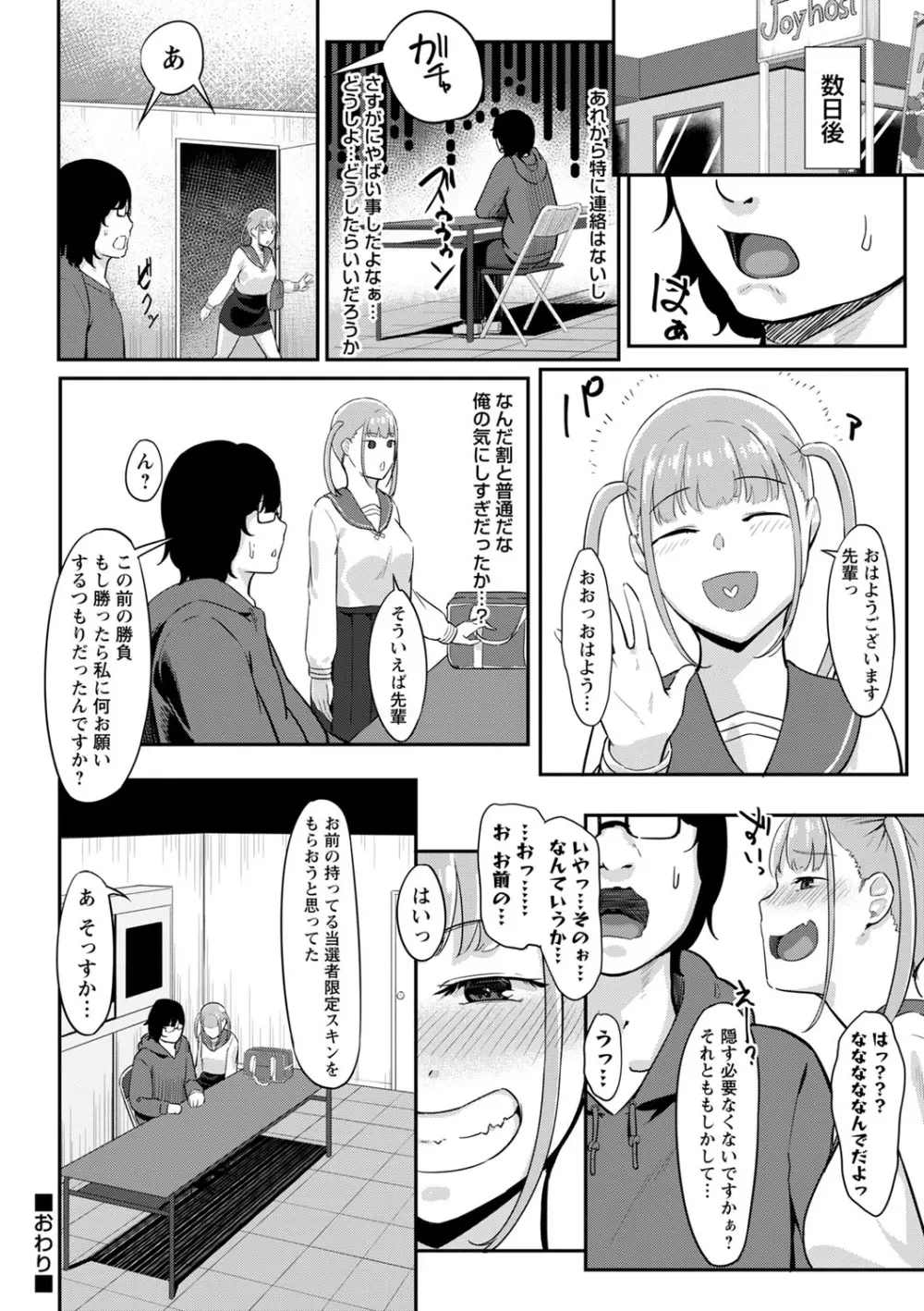 コミックトリガー vol.06 61ページ