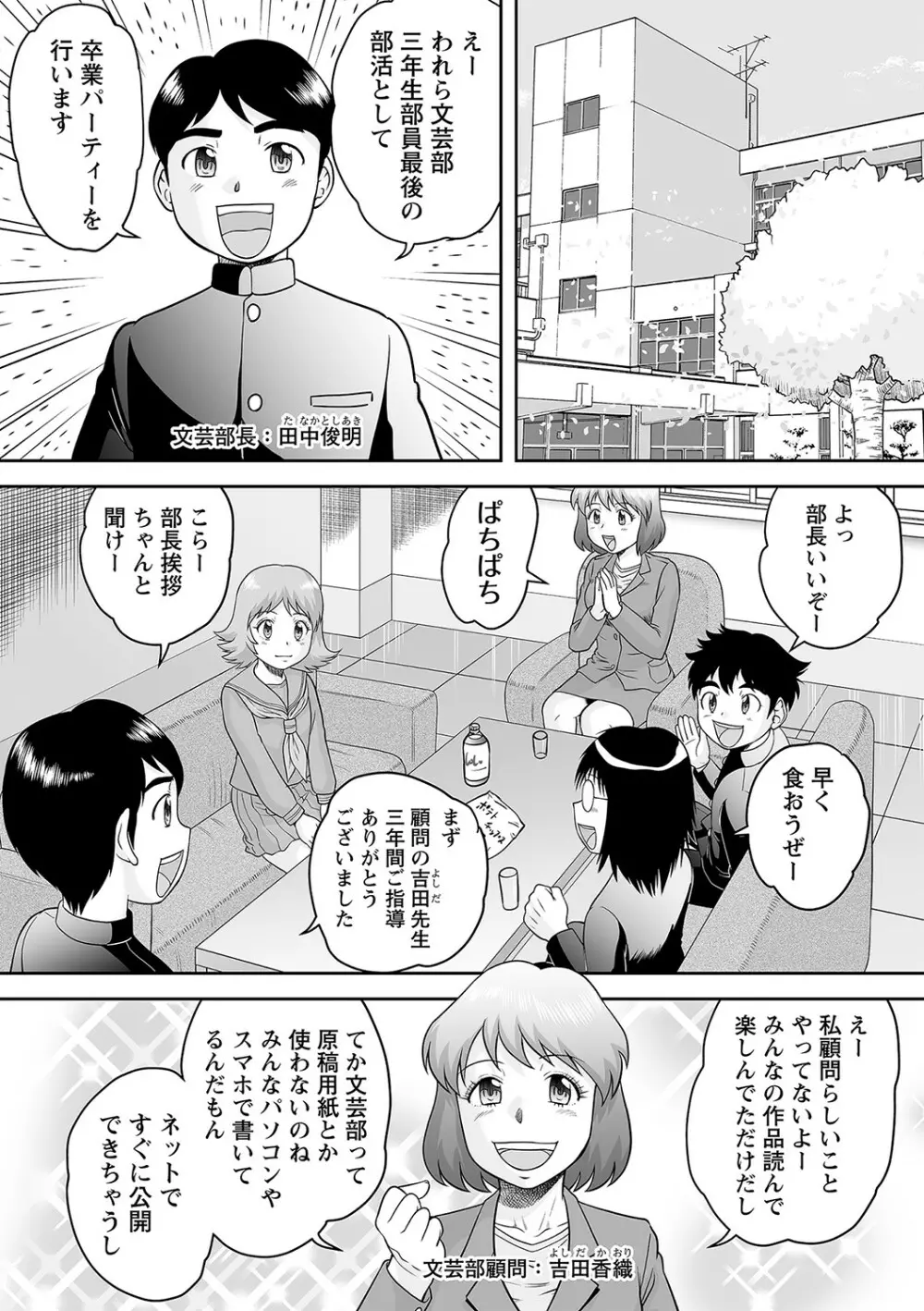 コミックトリガー vol.05 41ページ