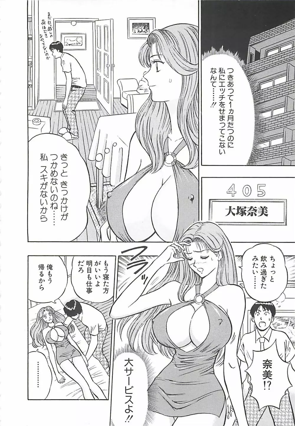 桃乳娘 120ページ