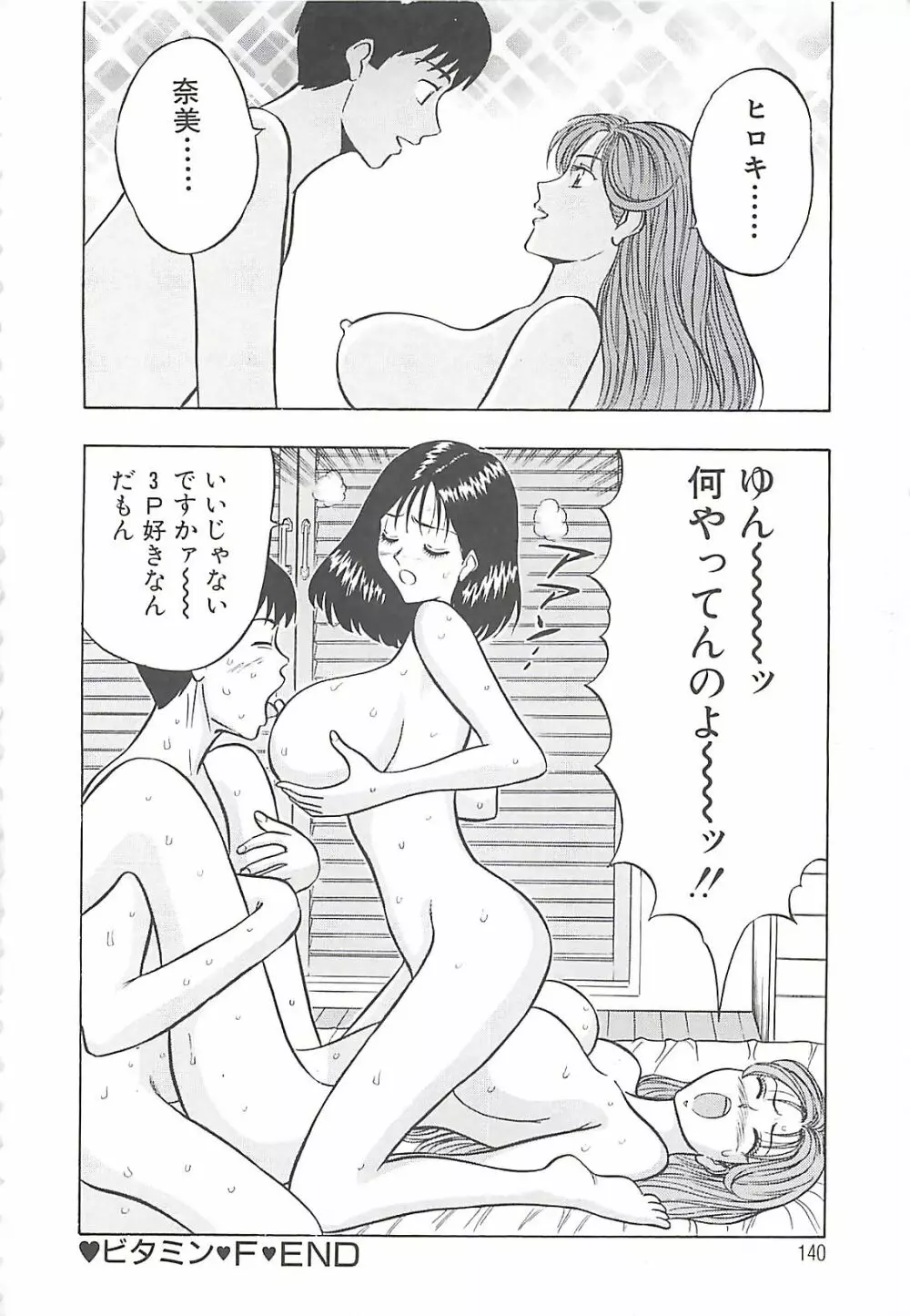 桃乳娘 138ページ