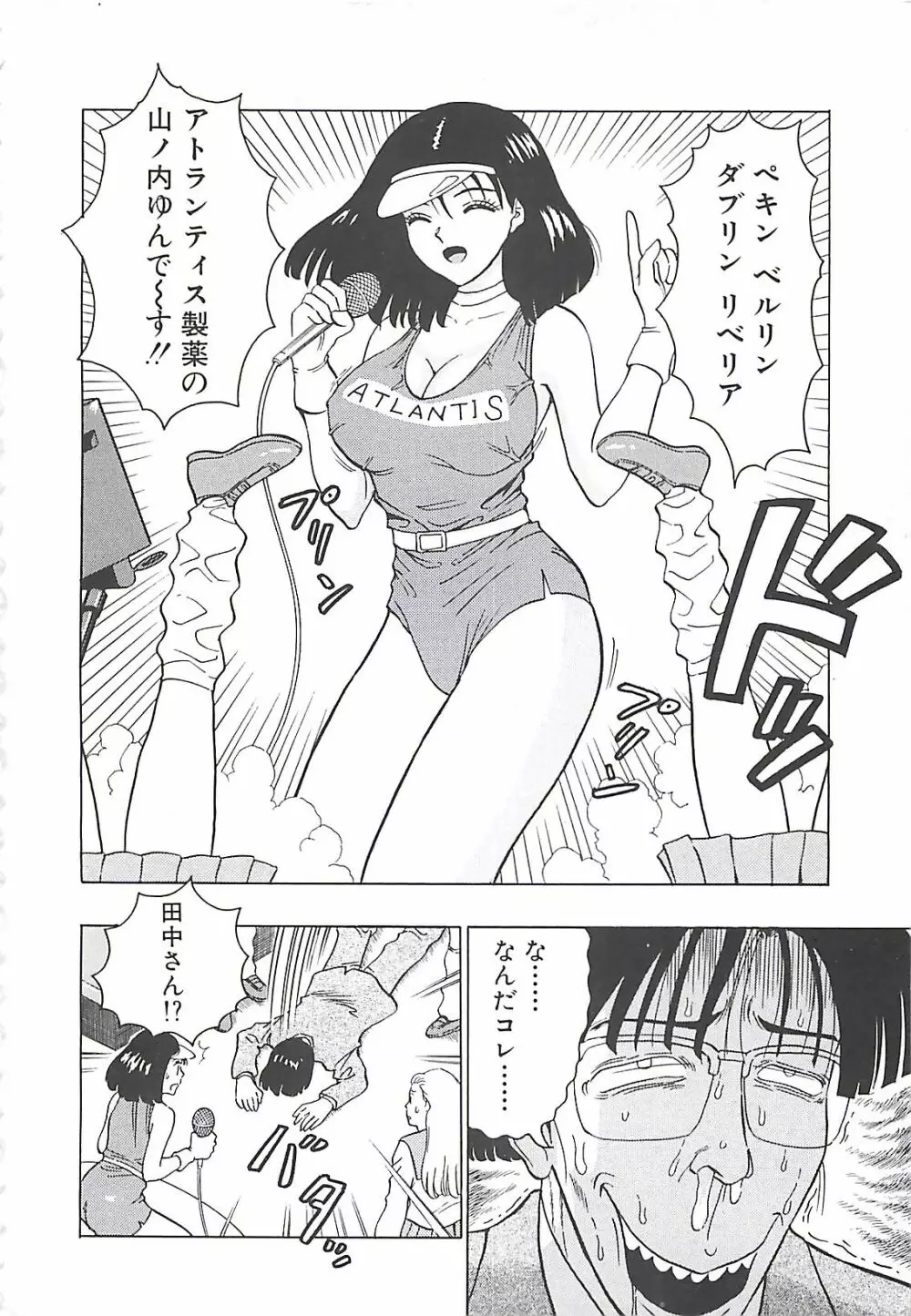 桃乳娘 18ページ