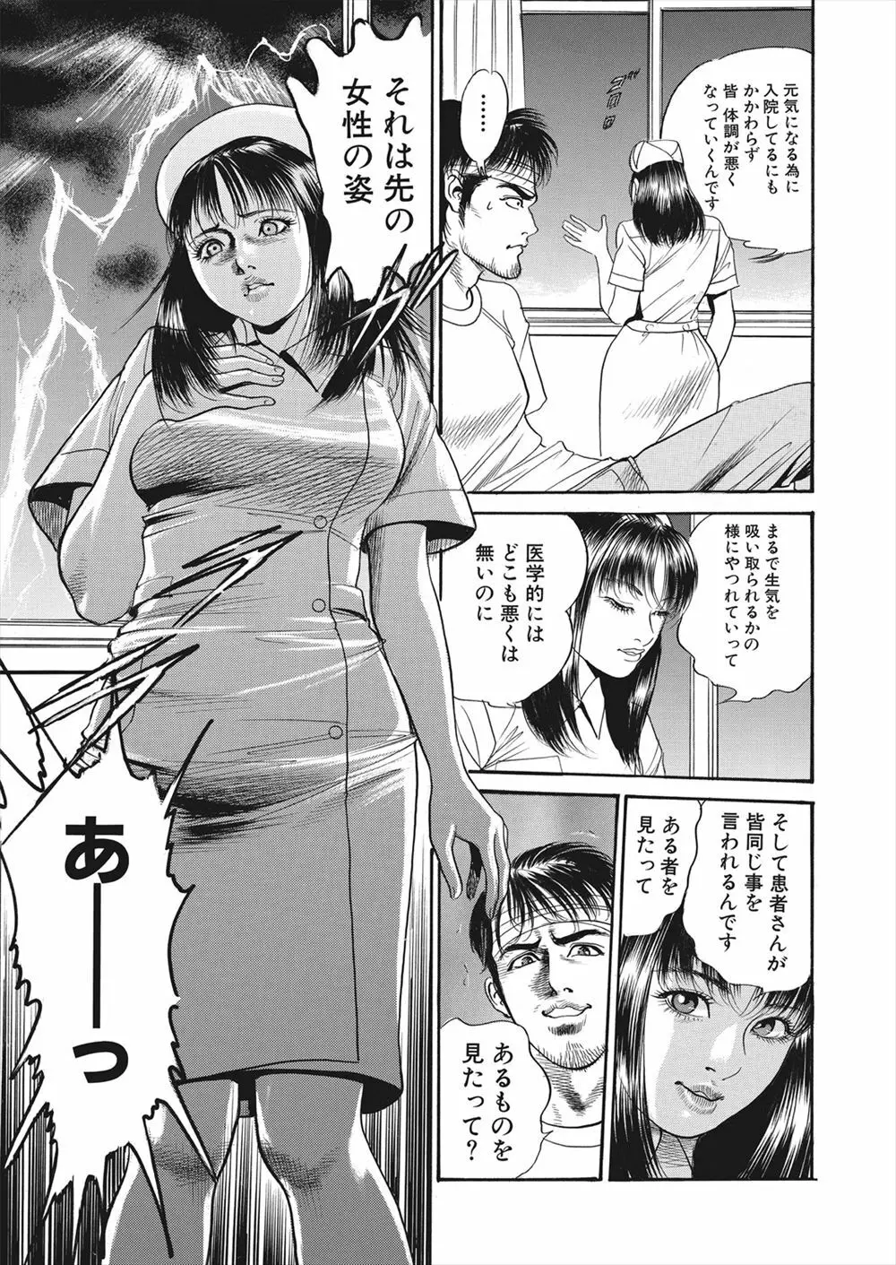 【エロ漫画】怪我をしてしまったライターの男が病院で女の幽霊に遭遇！ナースに憑依してしまった女の幽霊に誘惑されてマンコをクンニして潮吹きアクメさせるｗｗｗ 11ページ