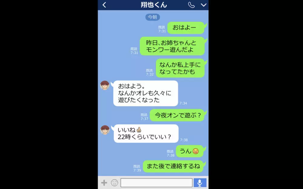 憑依アプリ 159ページ