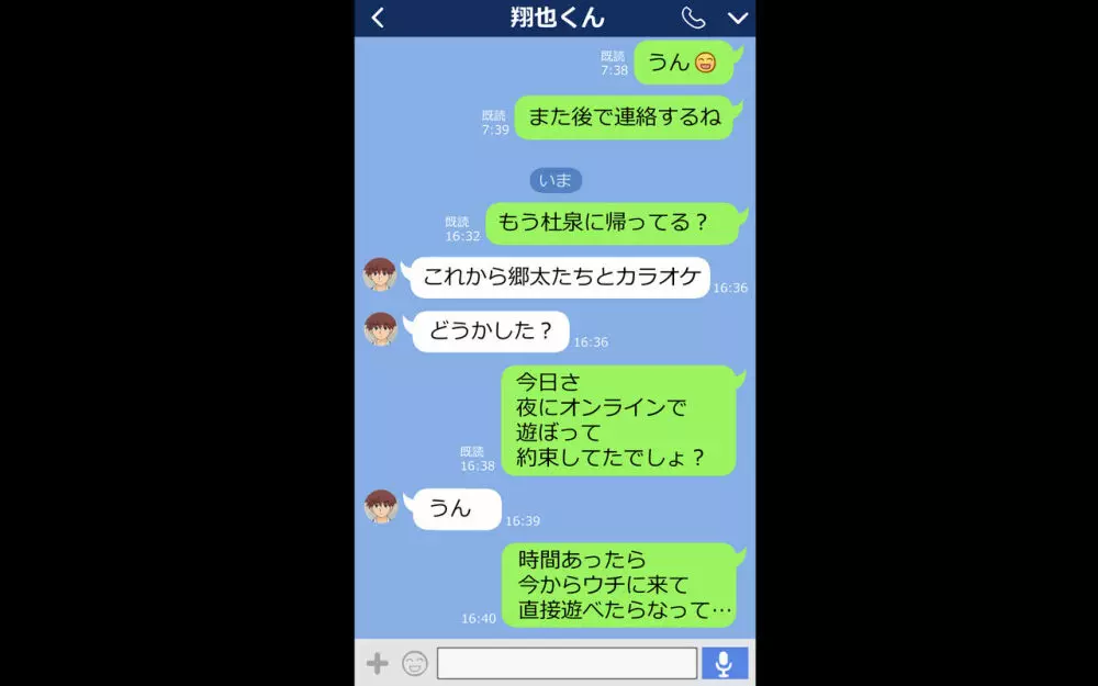 憑依アプリ 160ページ