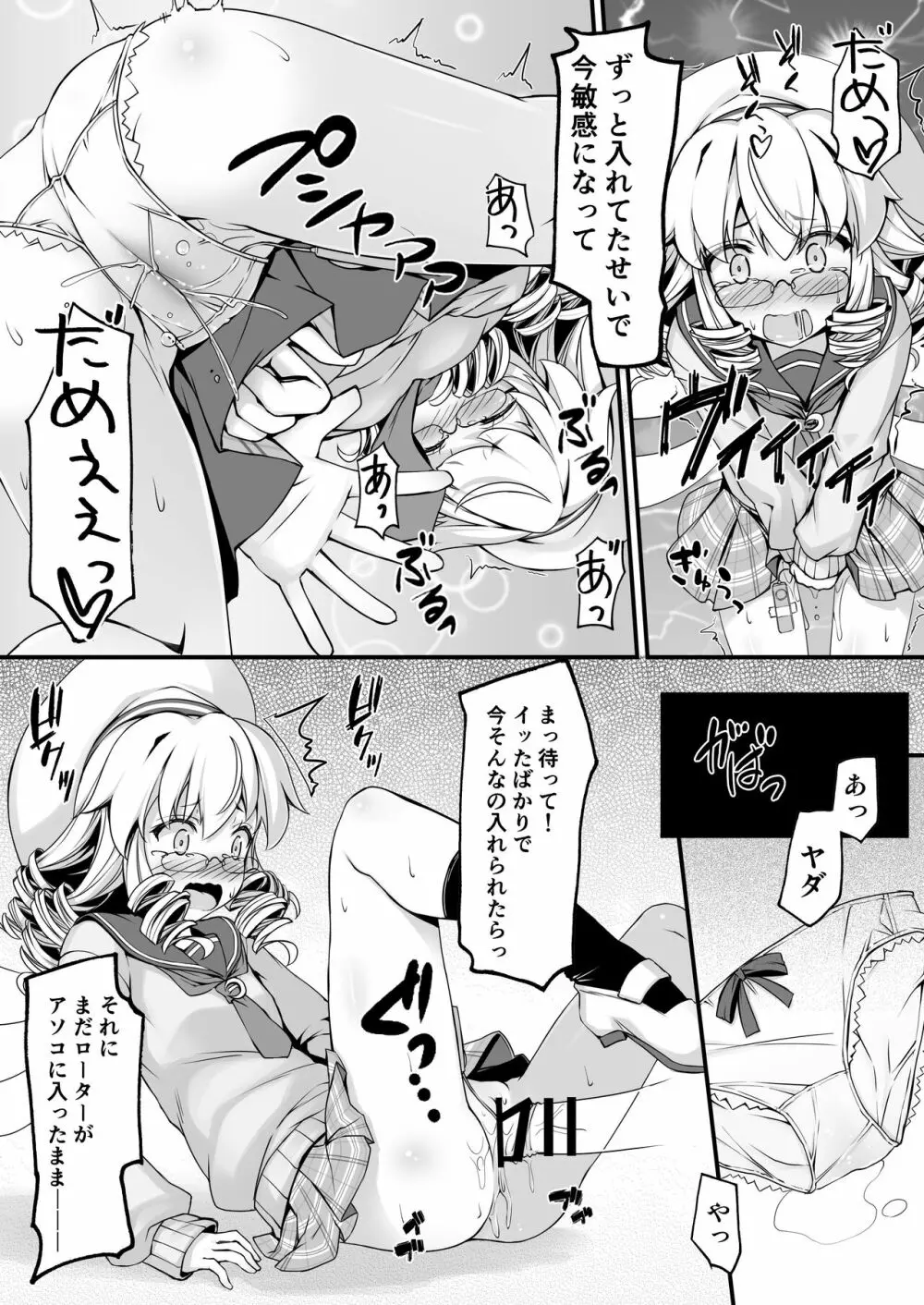 制服コスのルナチャと棚ぼたでエッチする漫画 4ページ