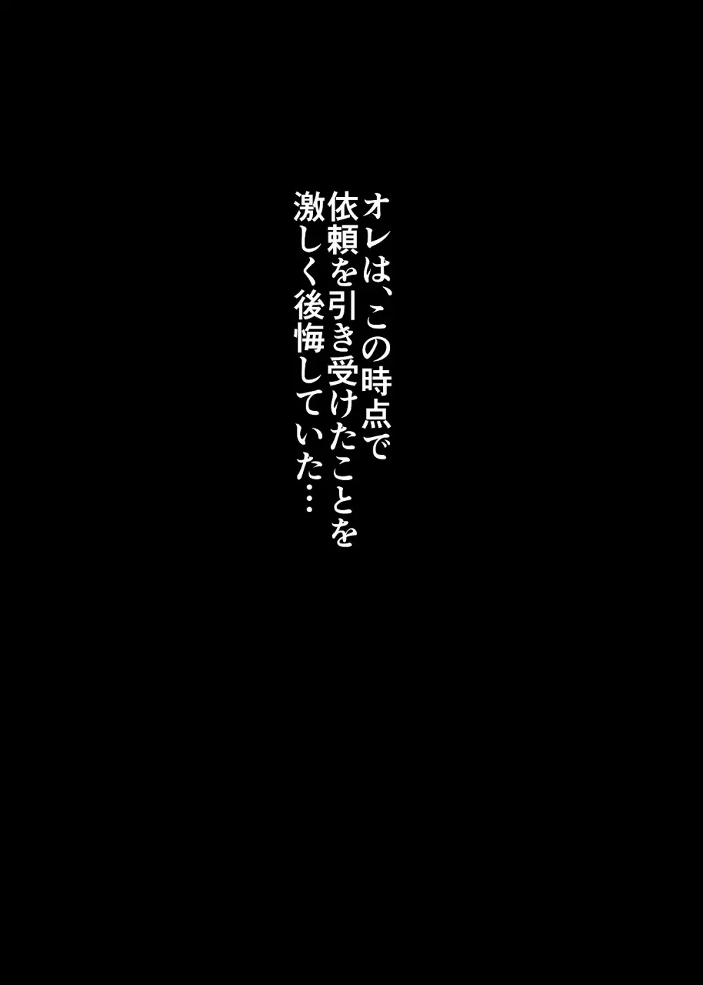 BEYOND（ビヨンド）～愛すべき彼方の人びと1 16ページ