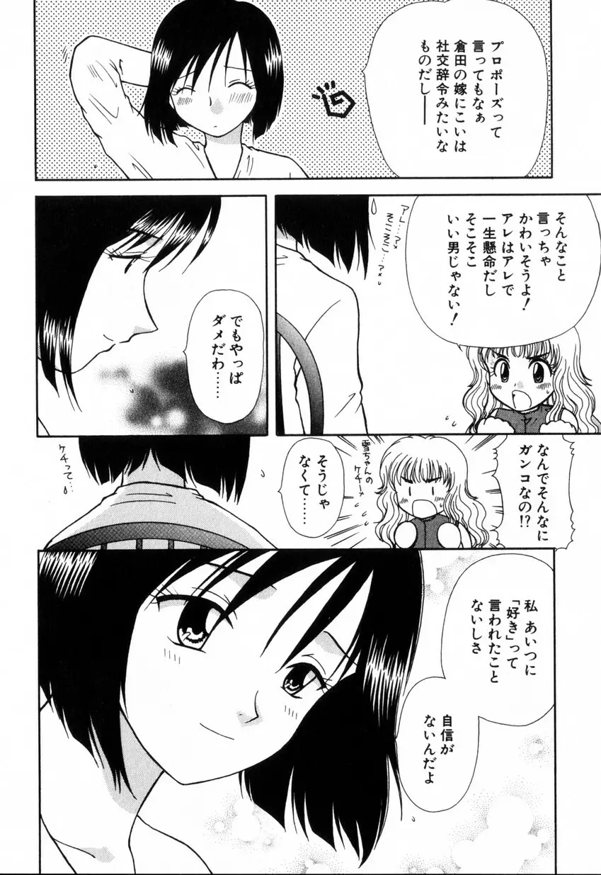 ゆびきり 完全版 100ページ