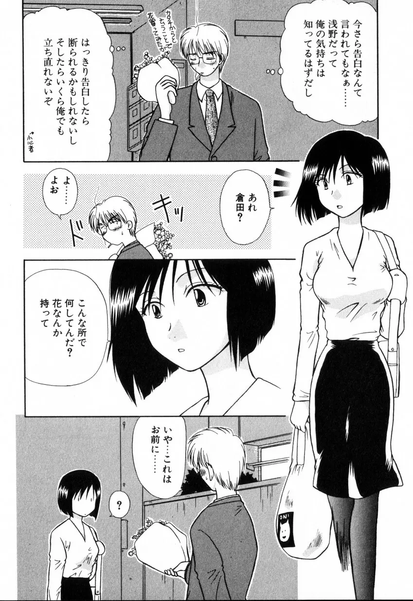 ゆびきり 完全版 104ページ