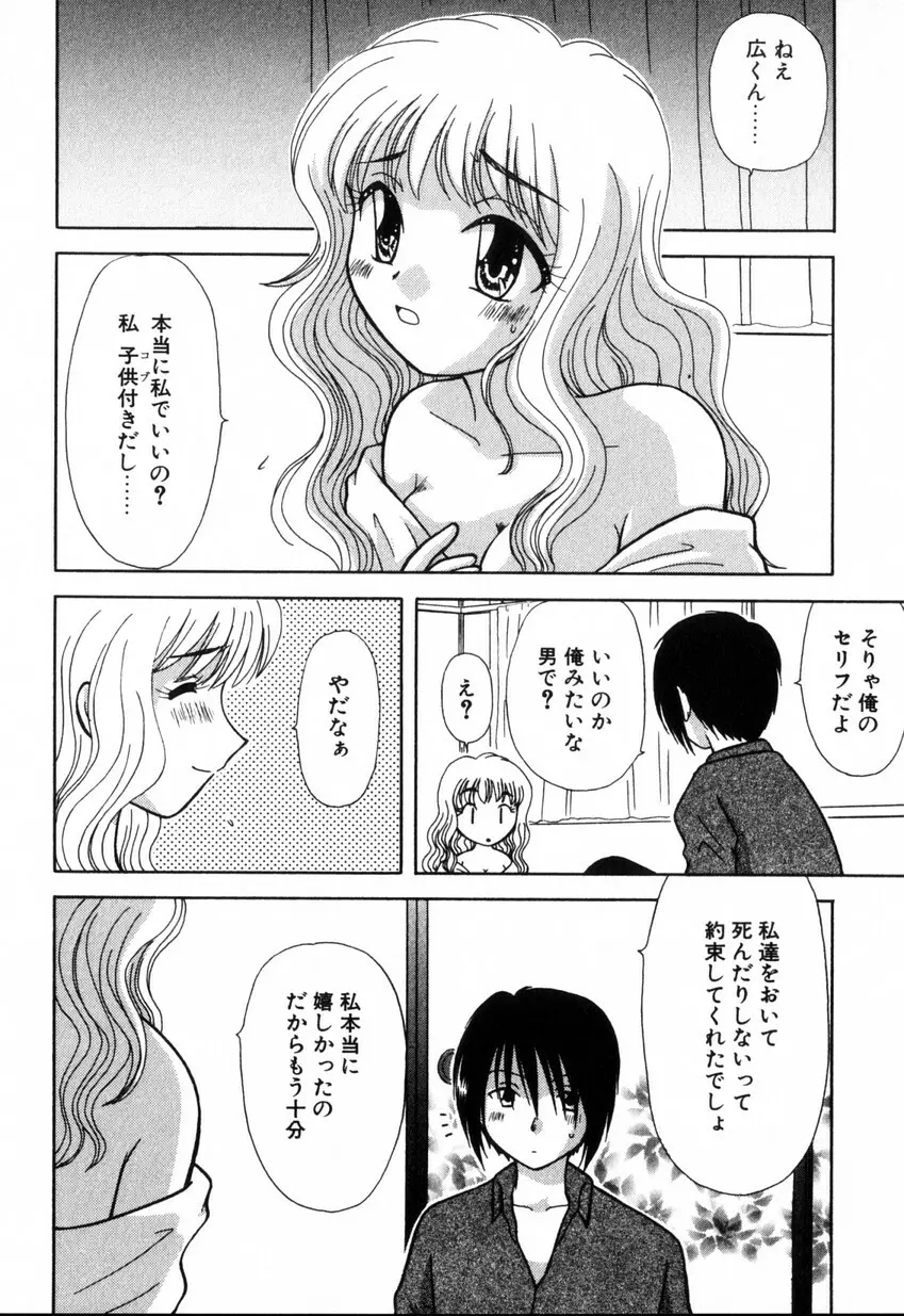 ゆびきり 完全版 160ページ