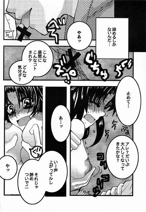 はじめの一本 35ページ