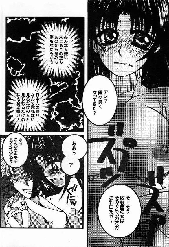 はじめの一本 37ページ