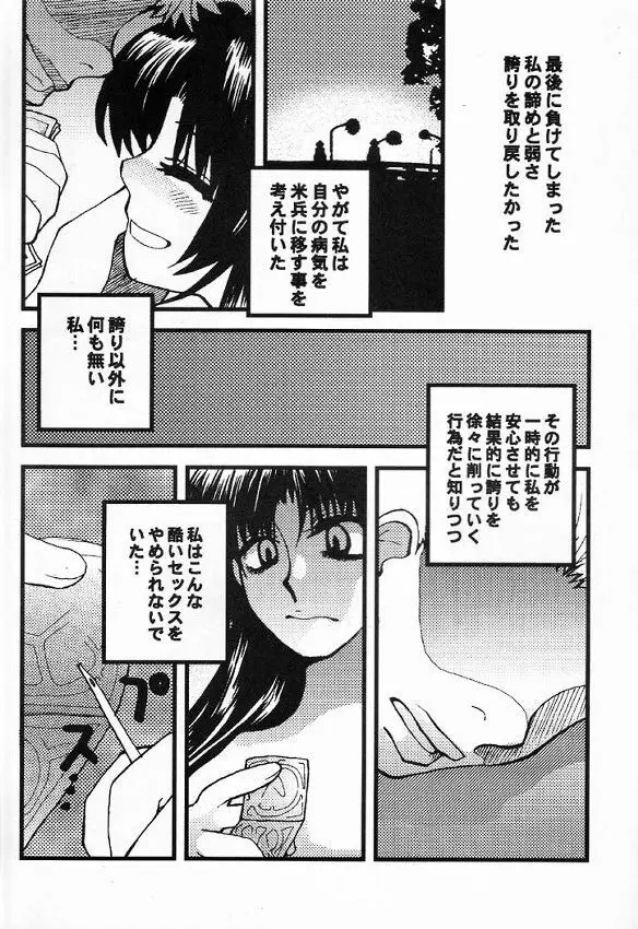 はじめの一本 41ページ