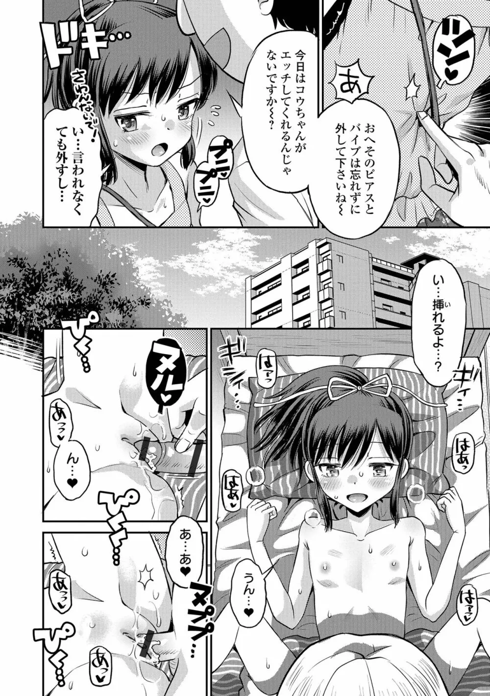 COMIC オルガ vol.36 10ページ