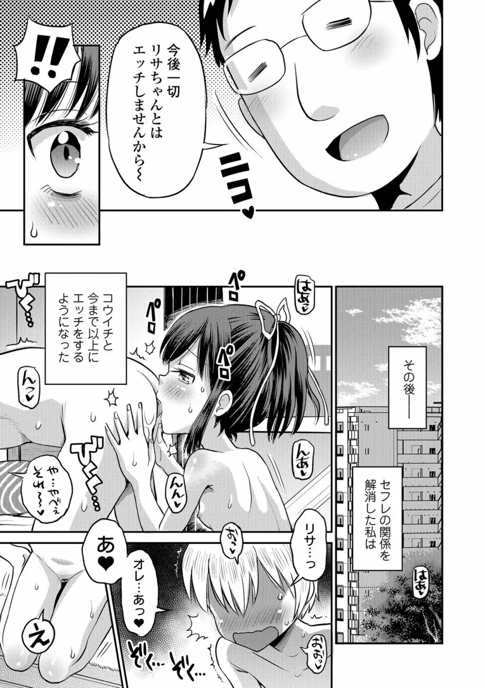 COMIC オルガ vol.36 27ページ