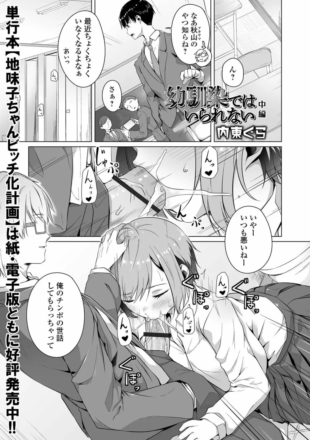 COMIC オルガ vol.36 53ページ