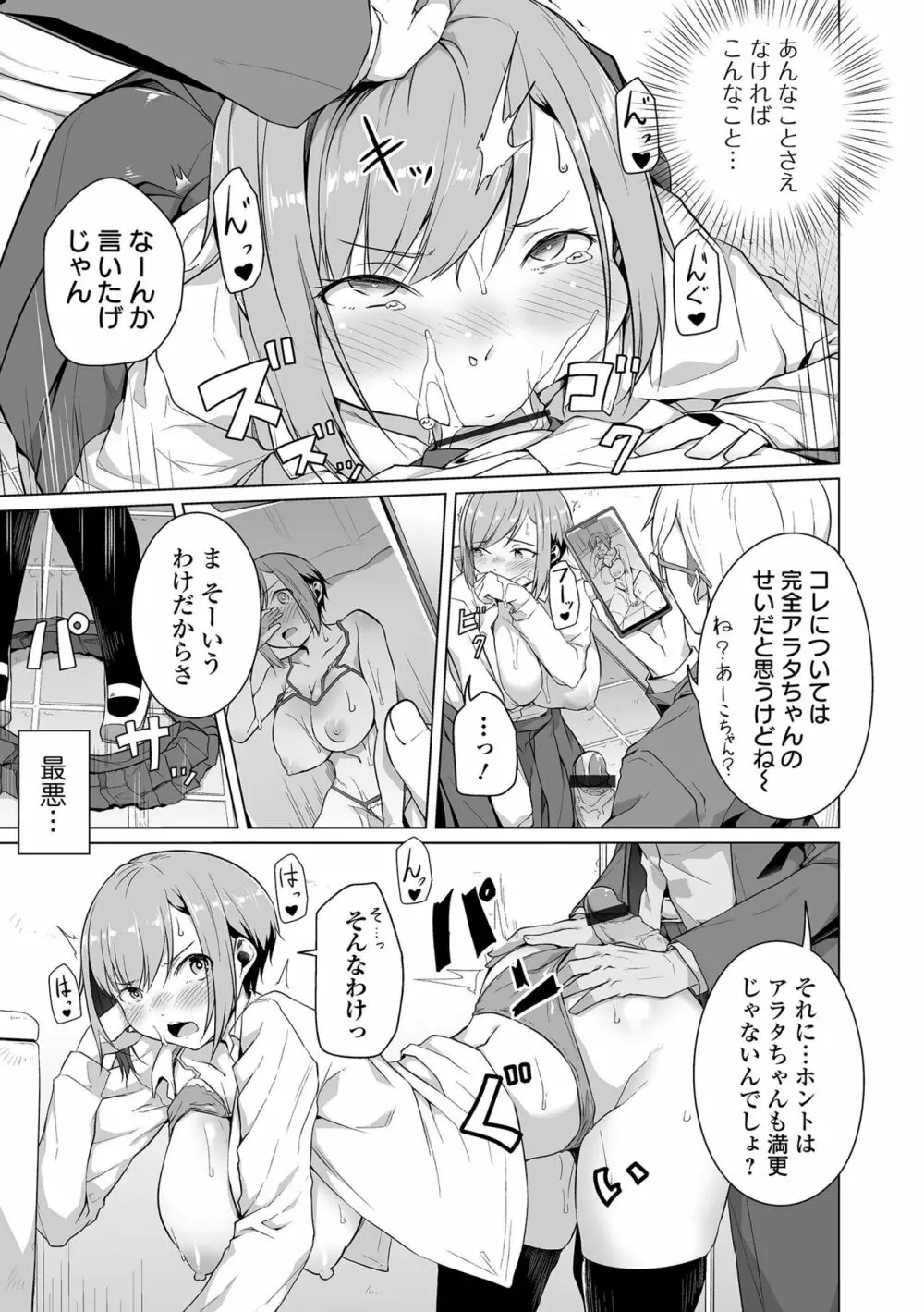 COMIC オルガ vol.36 55ページ