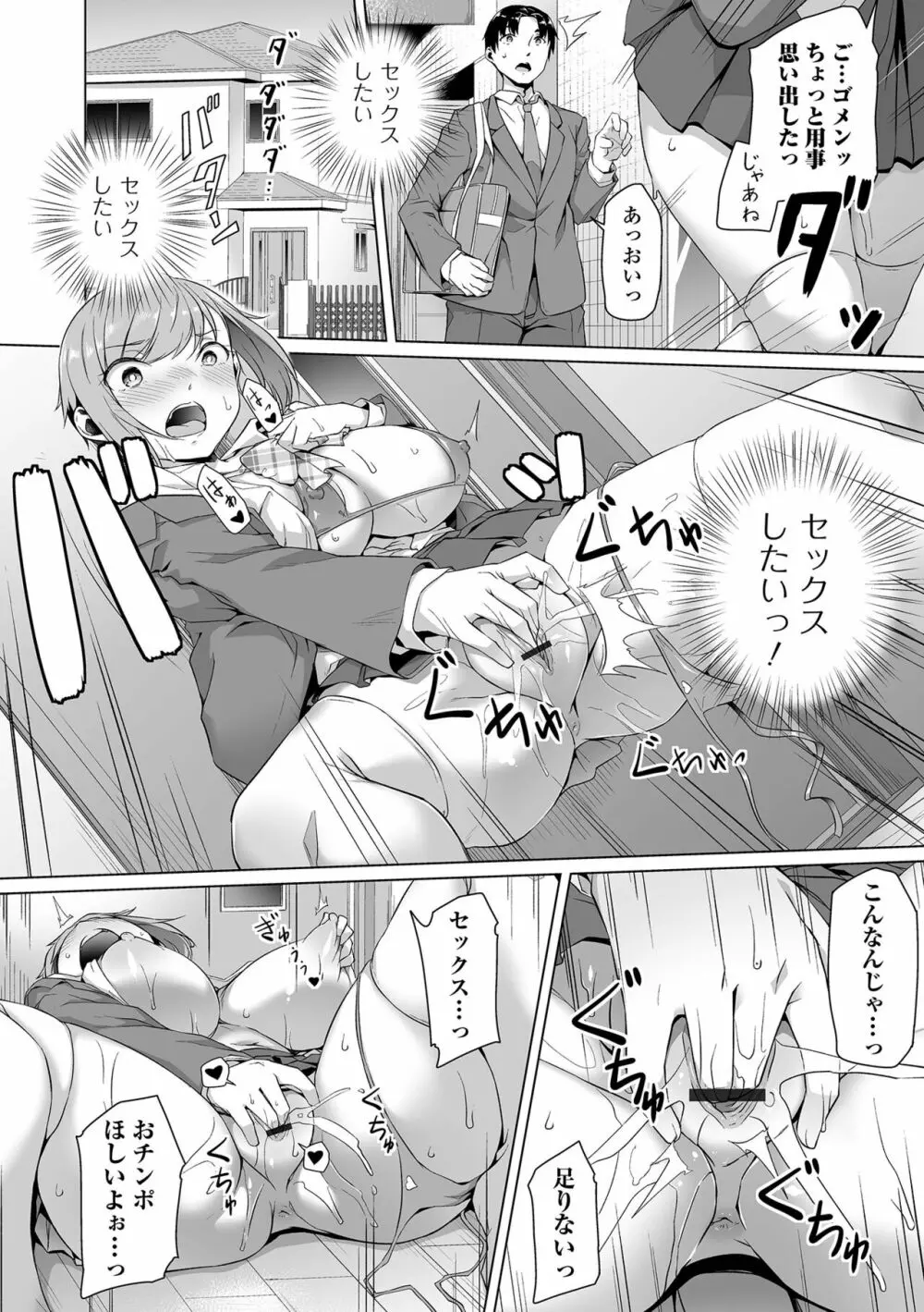 COMIC オルガ vol.36 62ページ