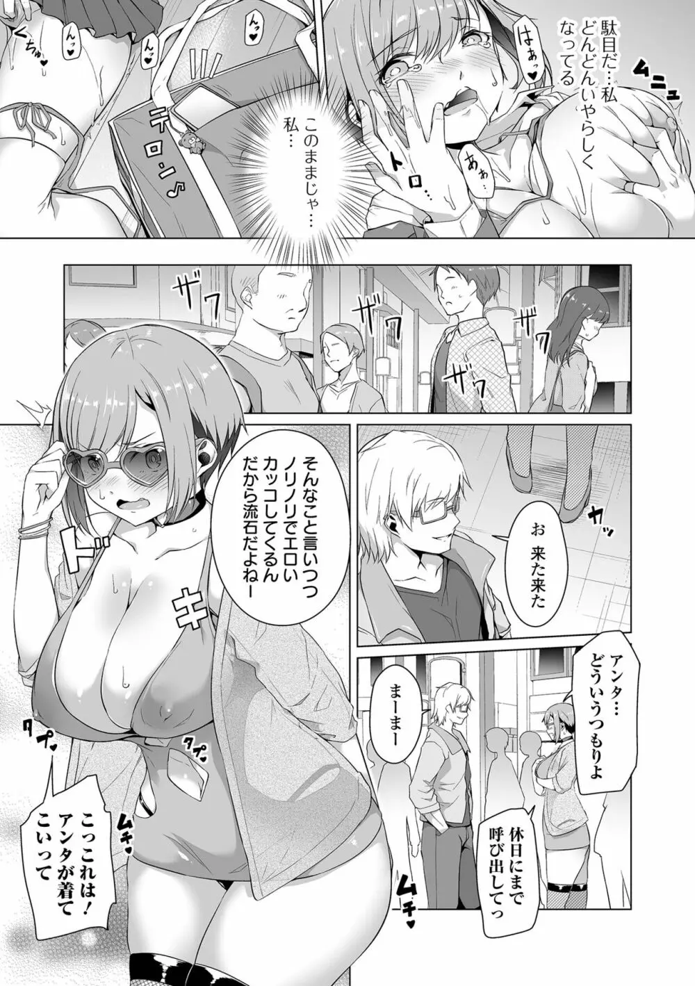 COMIC オルガ vol.36 63ページ