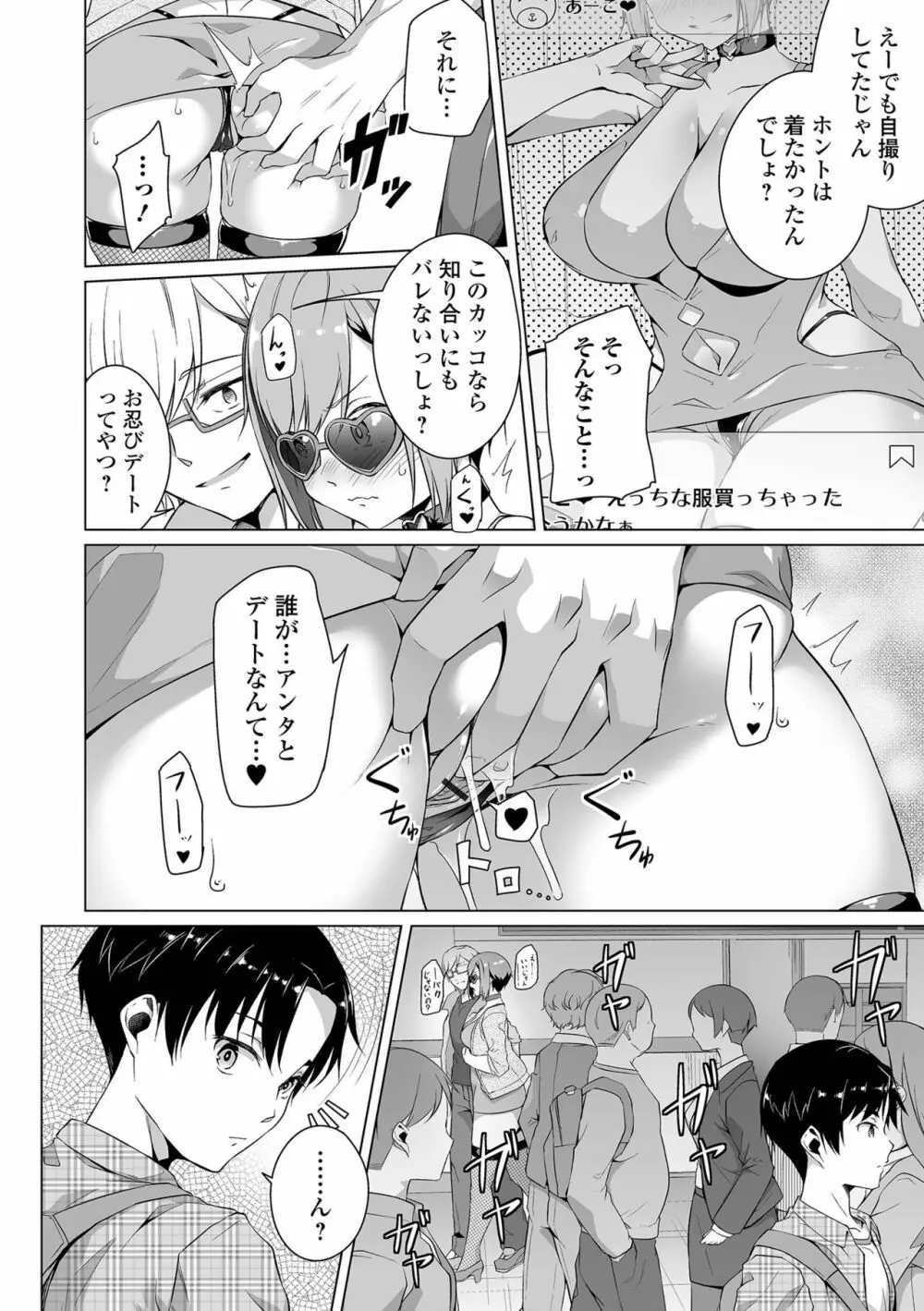 COMIC オルガ vol.36 64ページ