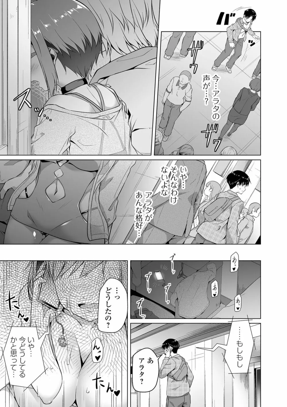 COMIC オルガ vol.36 65ページ