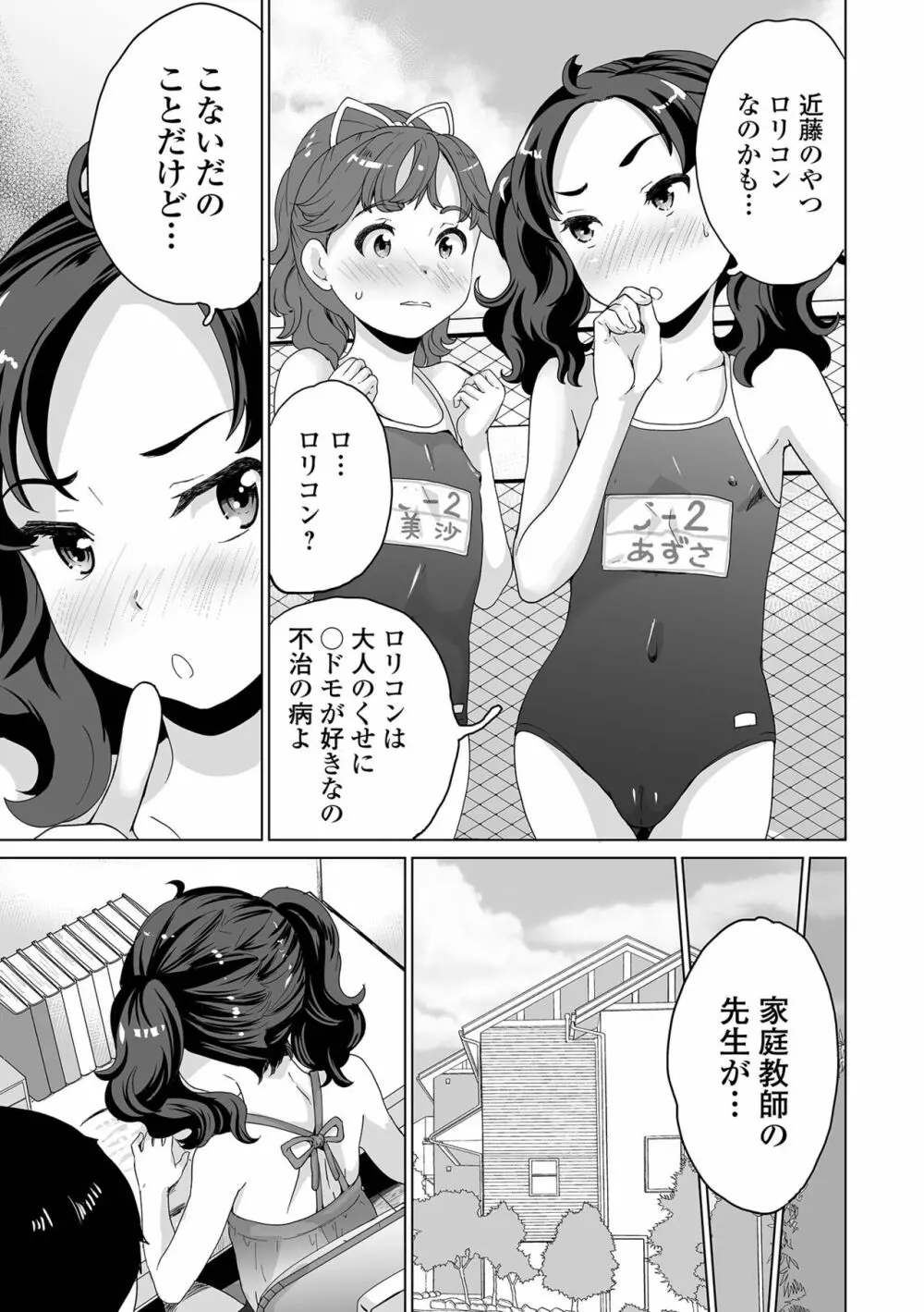 COMIC オルガ vol.36 77ページ