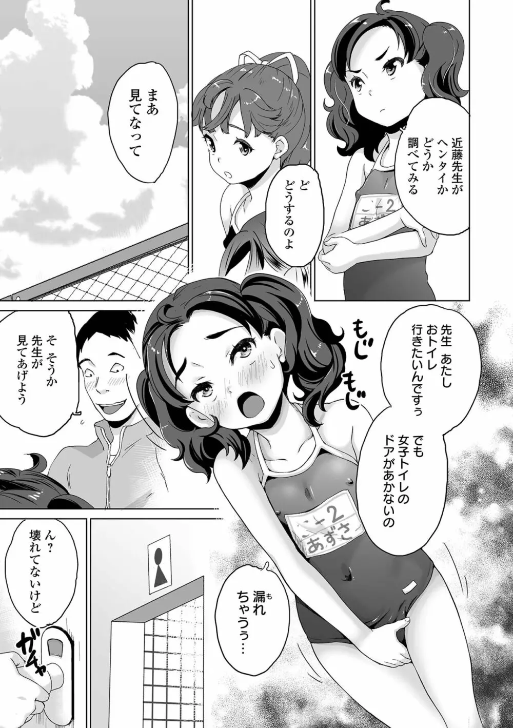 COMIC オルガ vol.36 79ページ