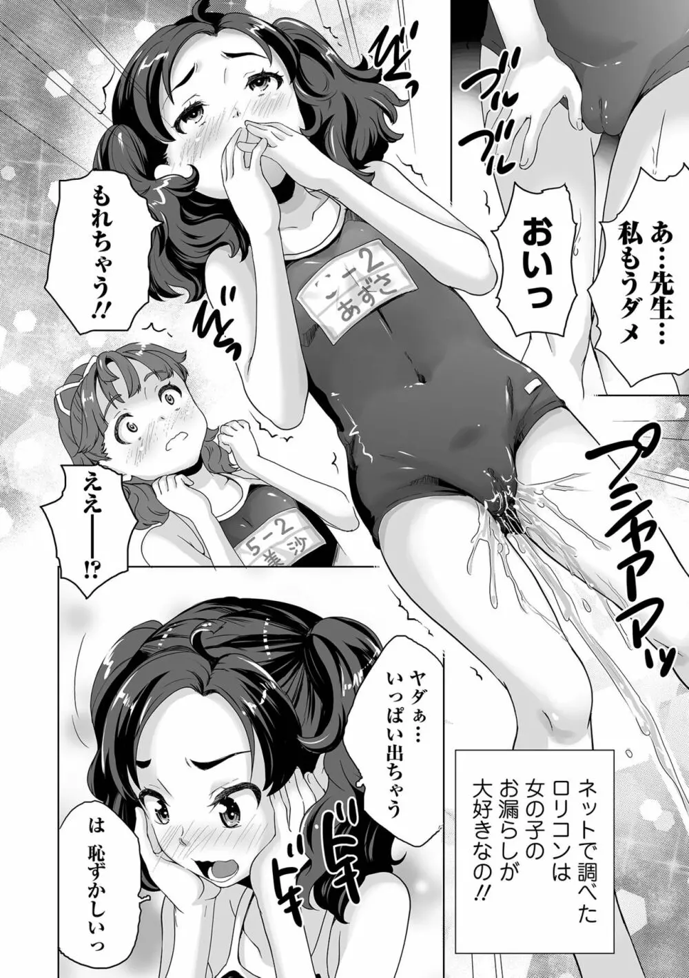 COMIC オルガ vol.36 80ページ