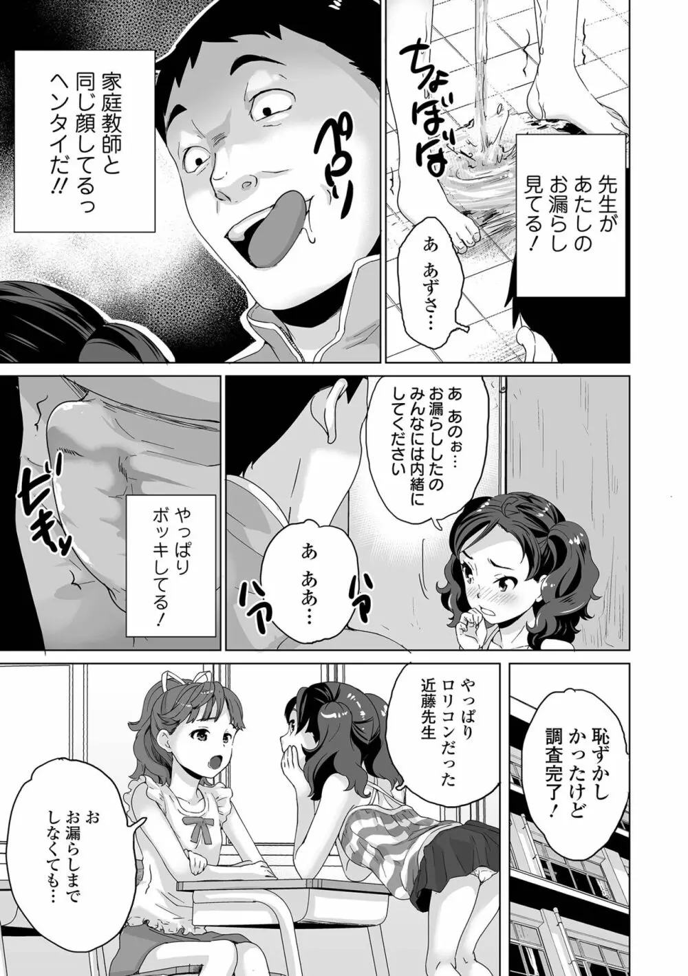 COMIC オルガ vol.36 81ページ