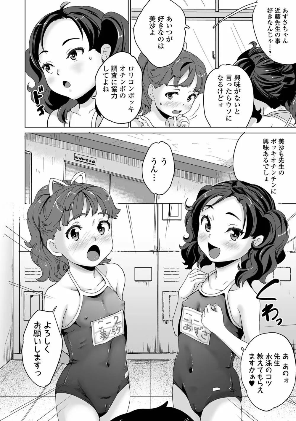 COMIC オルガ vol.36 82ページ