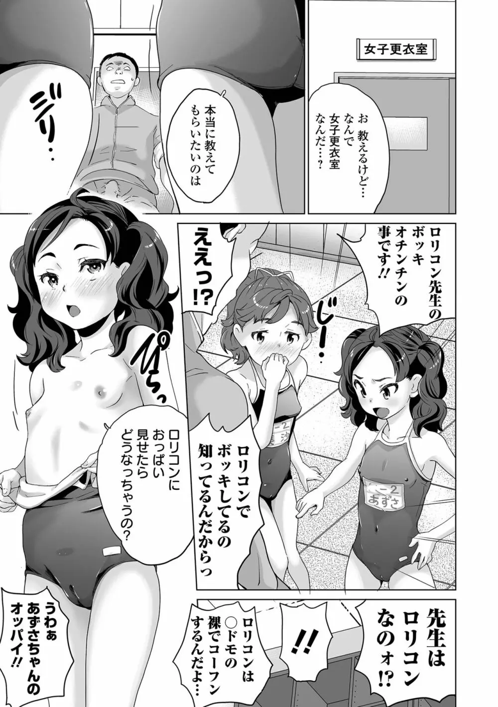 COMIC オルガ vol.36 83ページ