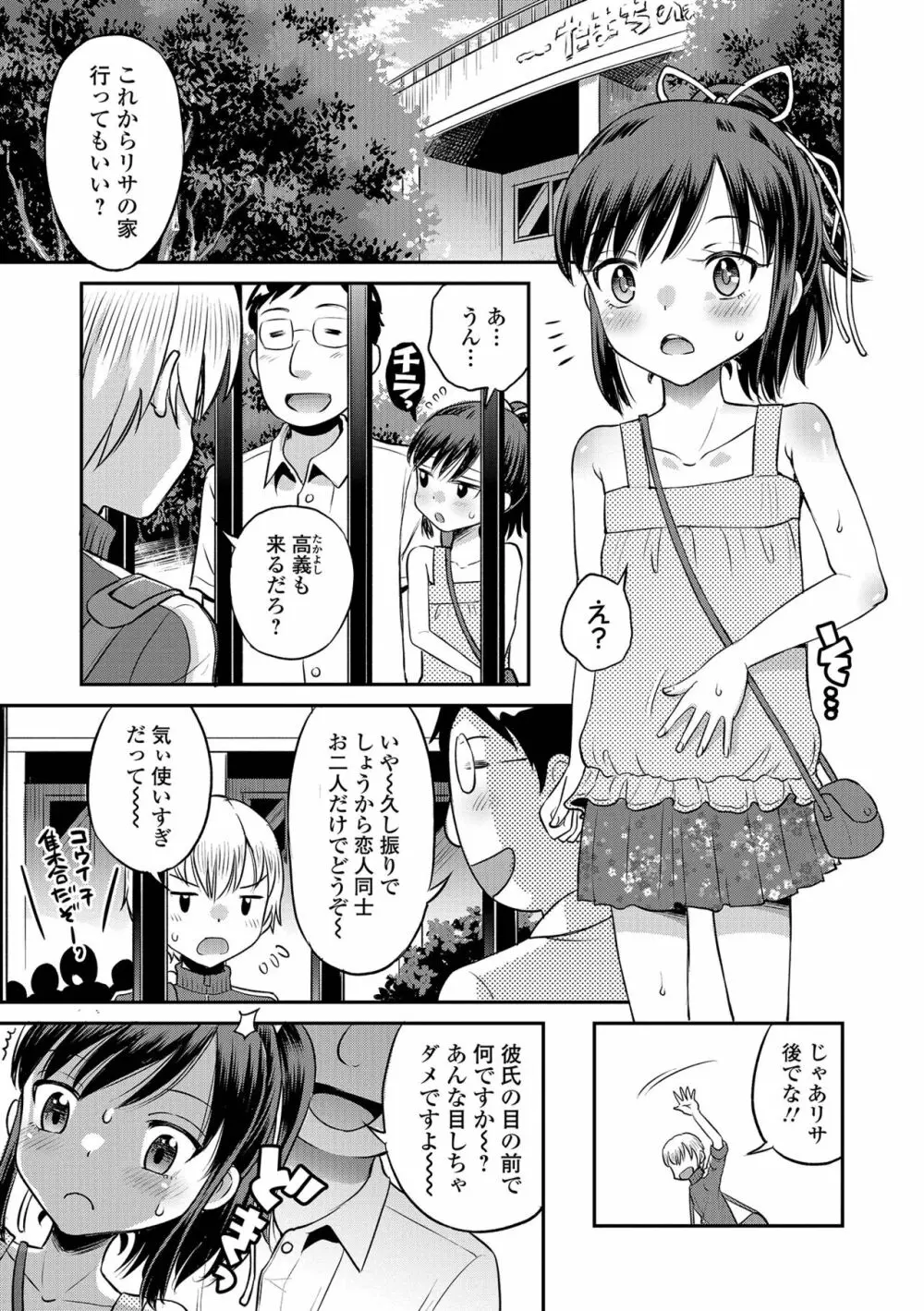 COMIC オルガ vol.36 9ページ