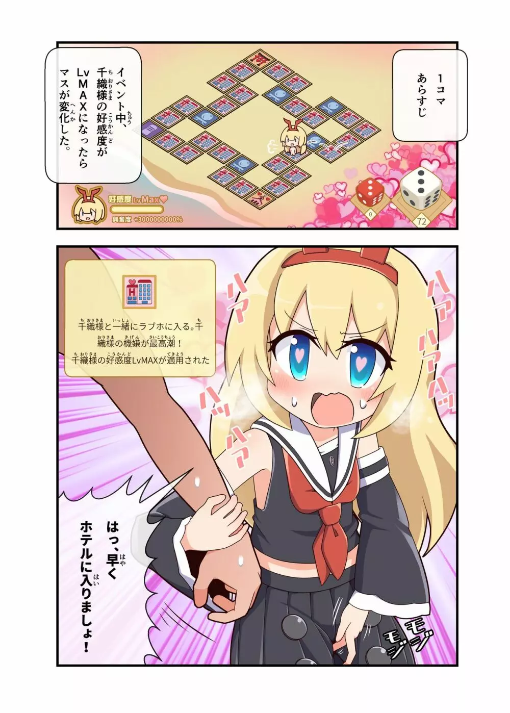 えろにゃんてん 2 2ページ