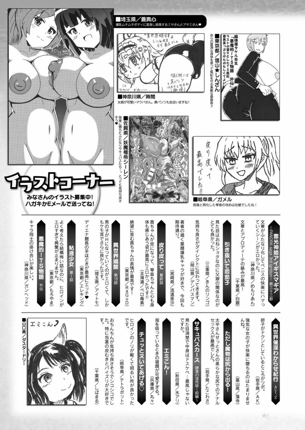 コミックアンリアル 2022年4月号 Vol.96 469ページ