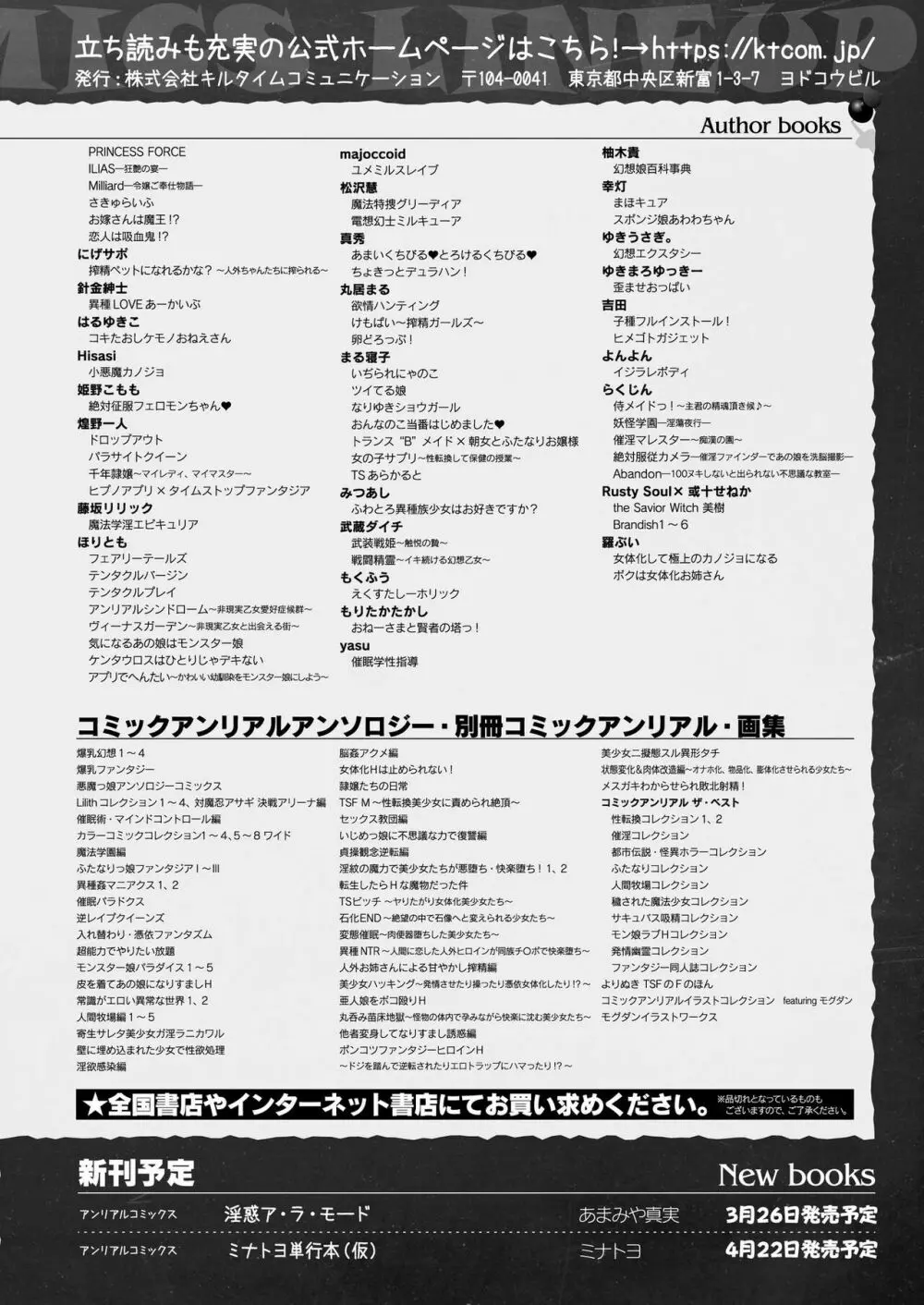 コミックアンリアル 2022年4月号 Vol.96 472ページ