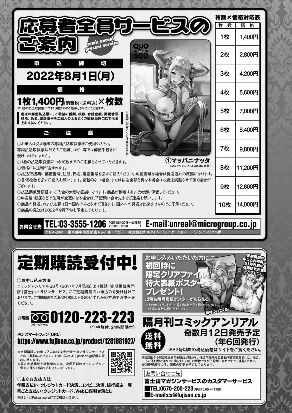 コミックアンリアル 2022年4月号 Vol.96 479ページ