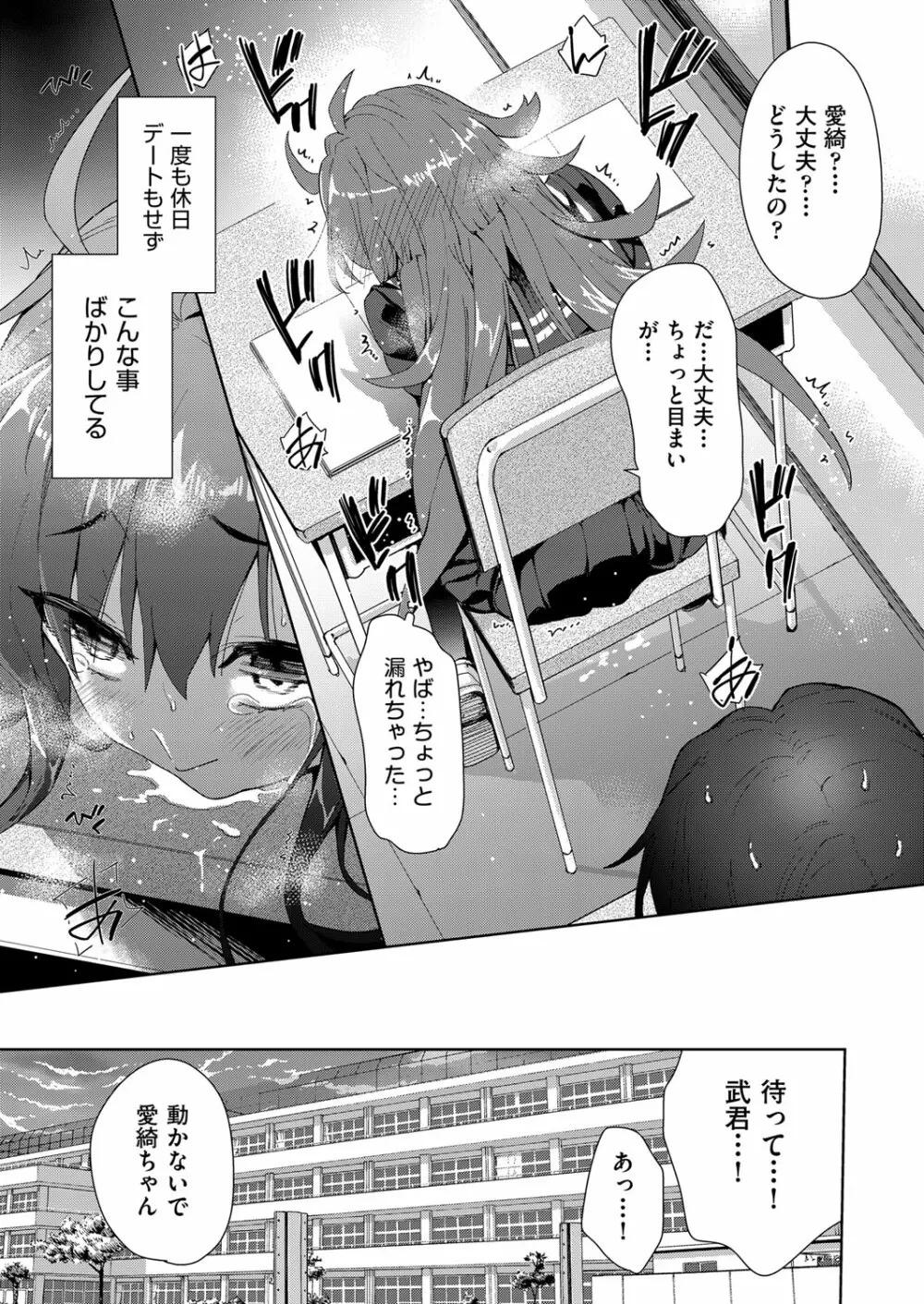 COMIC 阿吽 改 Vol.18 124ページ